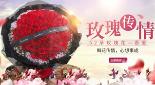 湖北十堰市郧西县城关镇校场坡社区鲜花速递